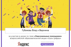 сертификат1